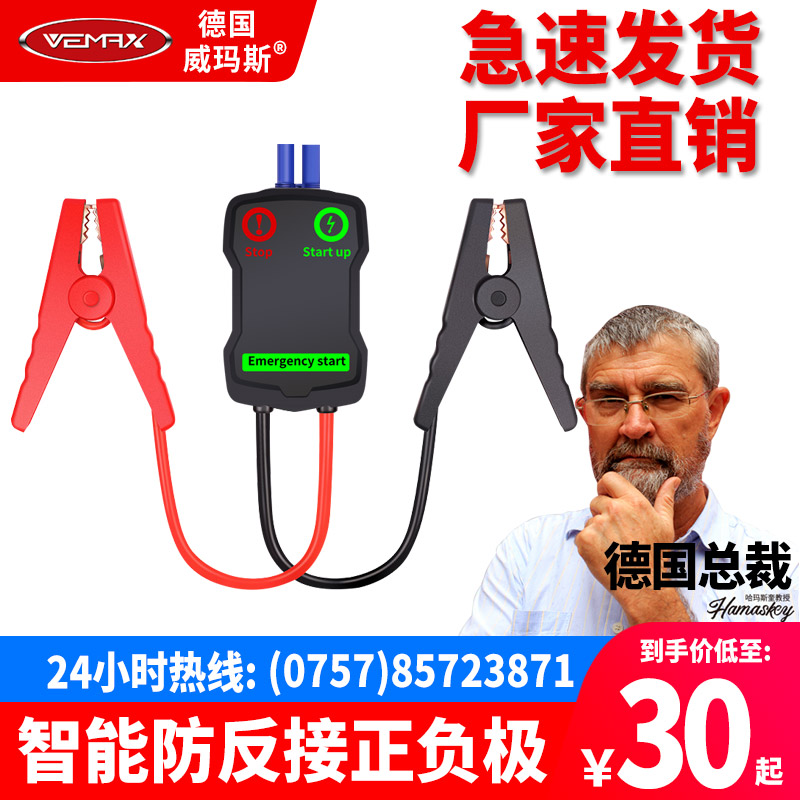 新品汽车应急启动电源搭电线电瓶连D接智能搭点打火充电器线夹子
