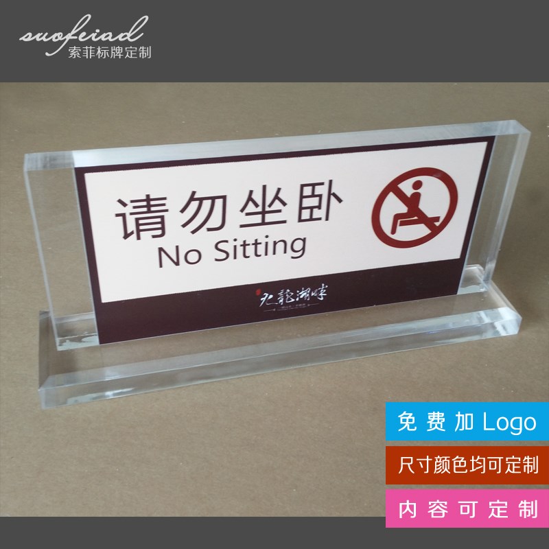 新款亚克力桌牌定制立牌 台卡温馨提示牌桌牌 立体水晶桌牌展示牌