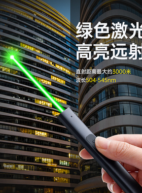 激光笔售楼部激光灯远射商务强光usb充电直线绿色线条镭射红外线