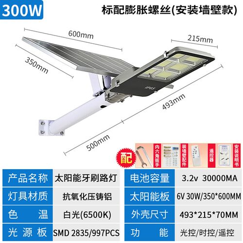 户外道路家用照明庭院灯 户外leCd大功率防水惠民工程太阳能路灯