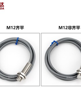 M12模拟量接近开k关电压输出型电流输出型金属感应开关I2B1204GV
