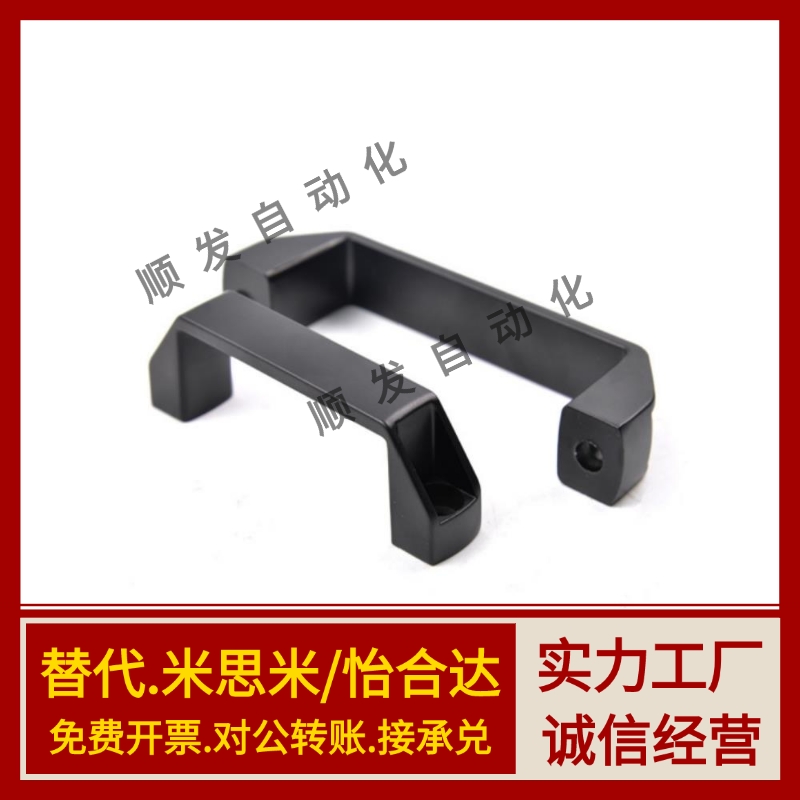 铝合金方型拉手C-UPCA90/120/180外装型树脂拉手 塑料手柄 取手