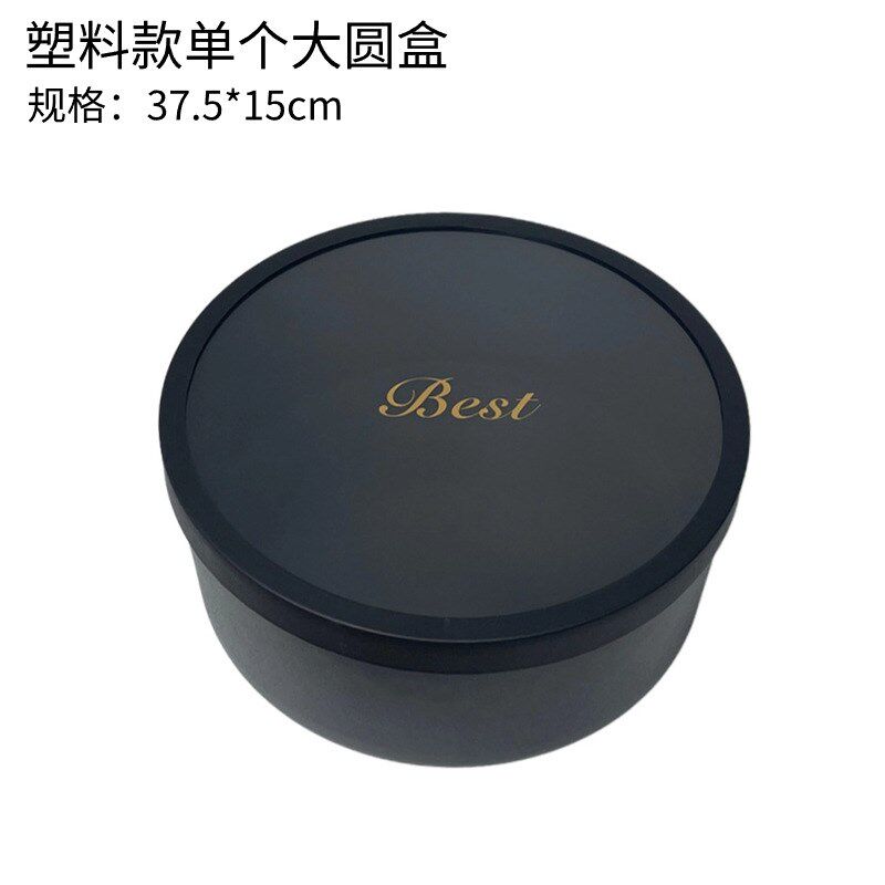 圆形开窗礼盒黑色心形方形插花大C号圆礼盒玫瑰花束包装水果空花