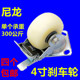 4寸尼龙重型万向轮带刹车平板手推车轮子工业脚轮承重轮子设现货