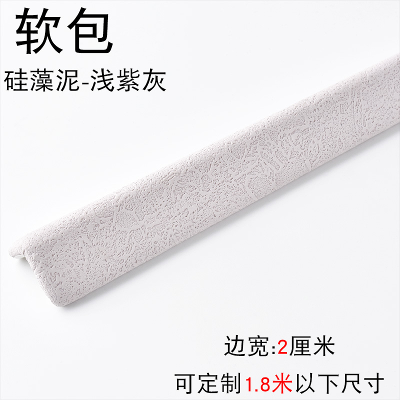艾特利軟包e墻角保護(hù)條矽藻泥墻布護(hù)角條護(hù)墻角防撞條北歐長(zhǎng)度