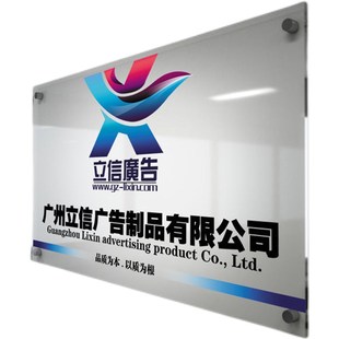 亚克力广告公司门牌标识牌水晶字PVC招牌定做文化背景墙烤漆牌匾