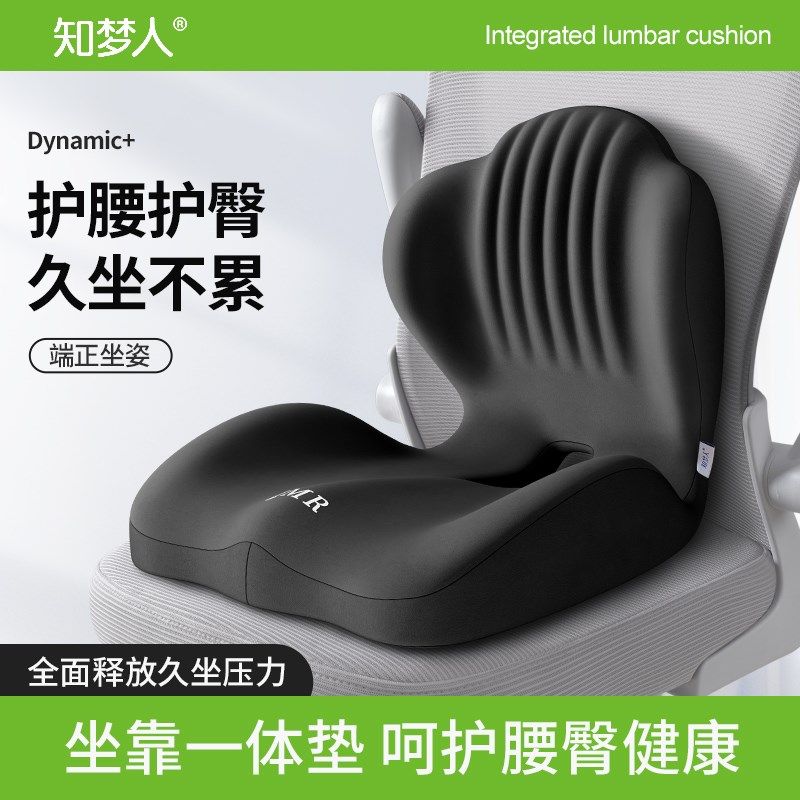 坐垫靠背一体办公室久坐不累神器工D位腰靠座垫椅子护腰靠垫屁股,居家布艺,腰靠垫,淘宝优惠券,粉丝福利购,淘宝优惠卷