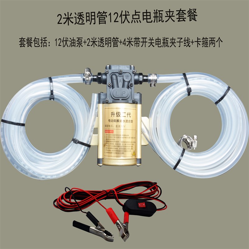 速发机车油箱抽油泵抽油神器12伏24伏气油泵水泵柴油泵加油机带管