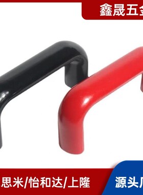 拉手HPRU胶木181椭圆119PULEB PULER-L90/L120/L180/240/320/400