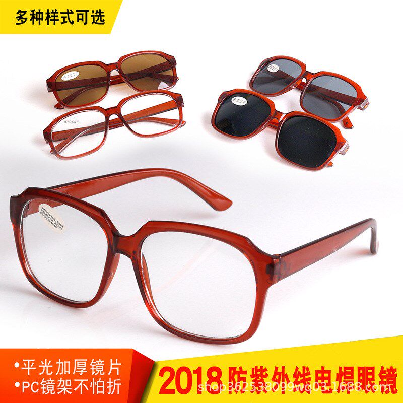 现货劳保电焊眼镜2018防紫外线平光眼镜防冲击氩弧焊气焊焊工防护