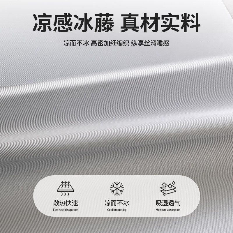 2025新款冰丝藤席三件套可机水洗夏季母婴级软席子宿舍单人凉席垫,床上用品,冰丝席,淘宝优惠券,粉丝福利购,淘宝优惠卷