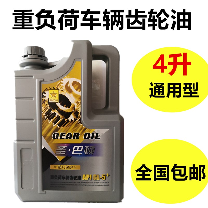 工厂销重负荷齿轮油工业车辆齿轮面包车手动变速箱汽车Z后桥拖拉