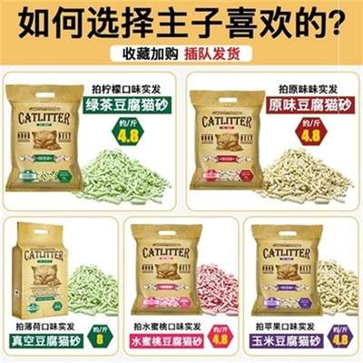 厂家西西豆腐猫砂6L豆腐砂猫沙绿茶除臭猫咪用品满10公斤20斤无尘