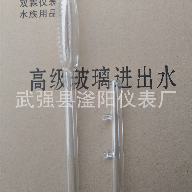现货水族用玻璃进出水 紫罗兰进水口 CO2水草玻璃进水口 双吸