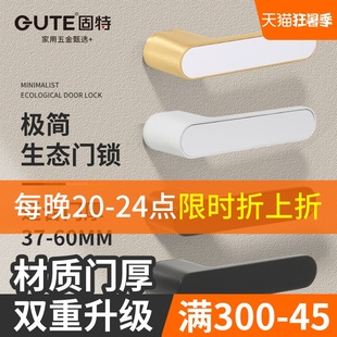 卫生间房门磁吸锁具 固特极简生态室内门锁卧室家用木门把手意式