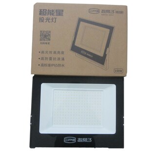 超频3led投光灯IP65泛简约外防雷防水工矿灯景观庭院工程射灯超亮