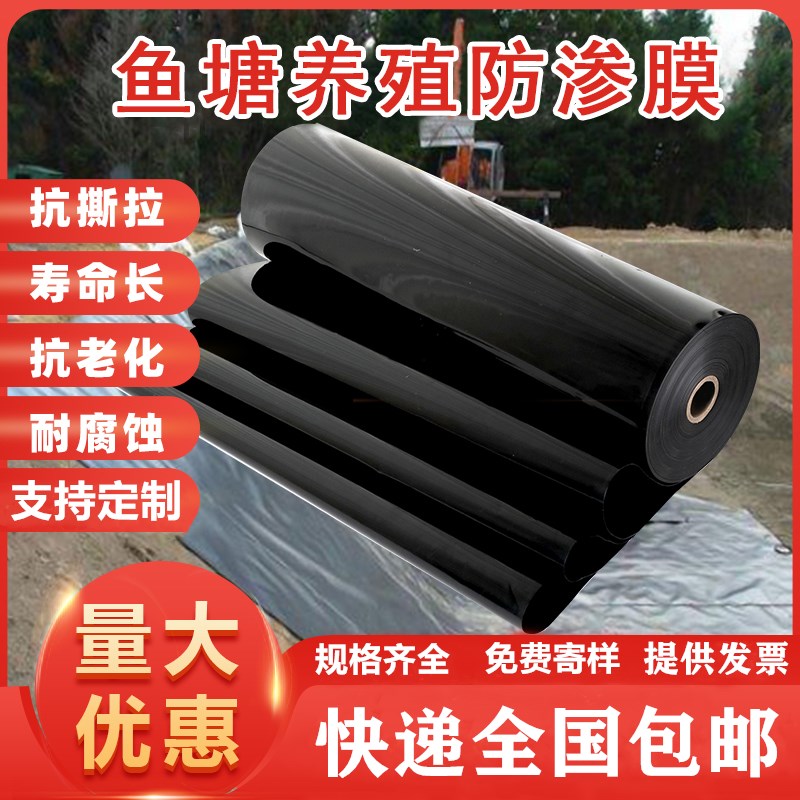 速发新品防渗膜加厚全新料土工膜鱼塘专用膜鱼池防R水布蓄水池藕