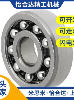 替代米S米 自动调心滚珠轴承 B1200 B1201 B1202 B1Z203 B1