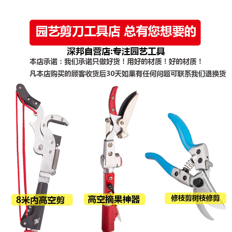 深邦园艺高空伸缩剪高枝剪树枝修剪高空锯修枝剪刀园林工具高枝锯