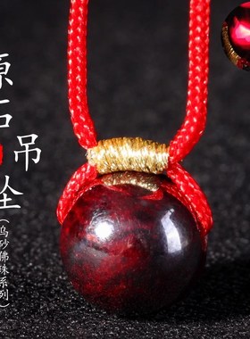 朱砂原石吊坠精品朱砂全透光原矿石珠锁骨链男女款儿童挂件