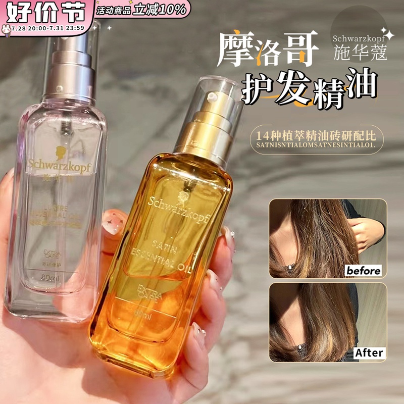 摩洛哥沐光瓶护发精油修z复烫染受损干枯毛躁滋养柔顺免洗女