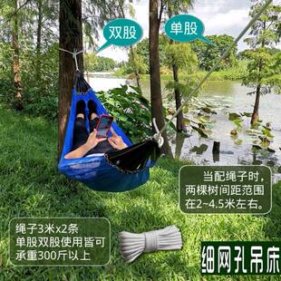 。户外吊床家用成人睡觉加粗绑绳网状挂在K树上的床秋千摇篮绑绳