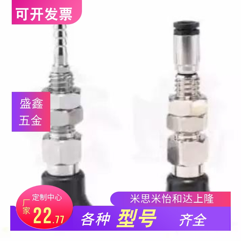 SMC真空吸盘 ZP3-Y04/Y06/Y08/Y10/Y13/Y16UMNK/UMSK20-B5/04/06