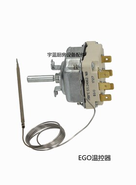 EGO温控器安全恒温器温度传感器马兰炉扒炉温控55.34062.160