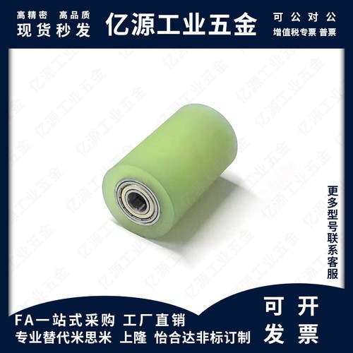 滚轮聚氨酯ROERUS ROERUA ROERGS ROERGA ROERHS ROERHA40 50 60