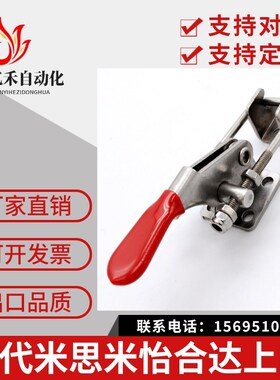 304不锈钢门闩式快速夹钳水平锁紧型搭扣快速夹具夹钳TCLH1/TCLH2