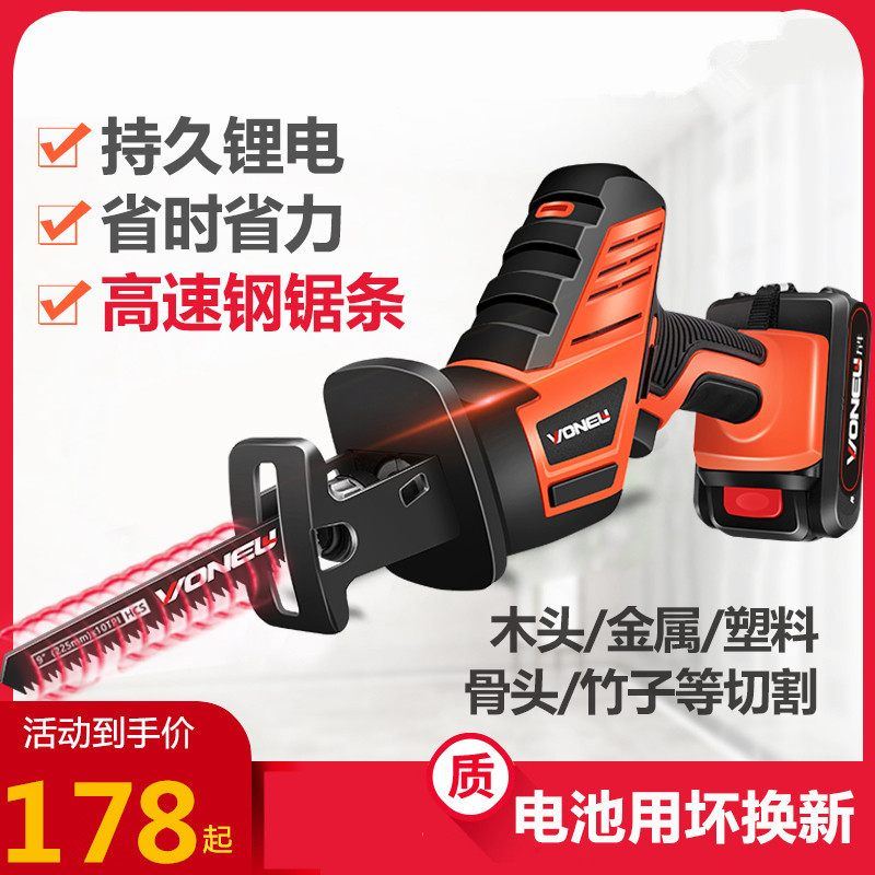 速发。锯充电式往复锯家用切割机伐木工具切割迷你大功率曲线锯手