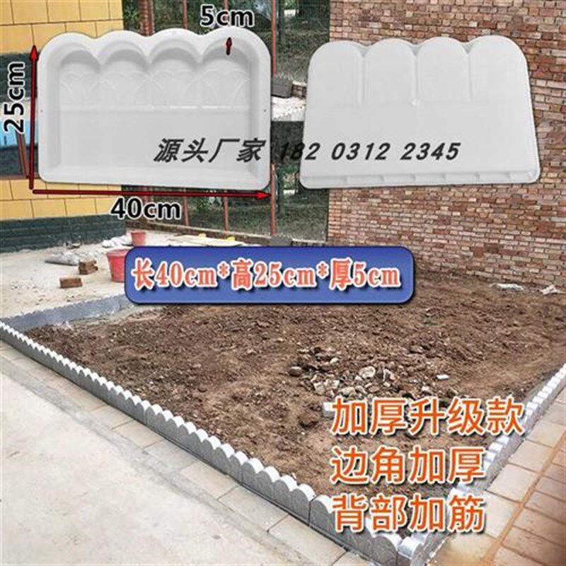 花园花池围栏模具仿古栅栏水泥制品塑料磨具造型庭院菜园围边石