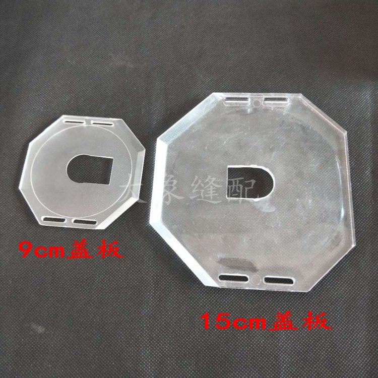 速发包邮羊绒剖缝机盖板 双面呢劈缝机亚克力开缝机透明板盖板八