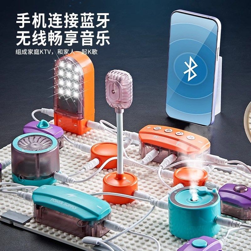 儿童科学实验套装小学生电路积木物理科技手工制作益智男孩子玩具