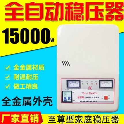 促220v空调稳压器6000w全自动z家用稳压器6800w超低压交流稳压器