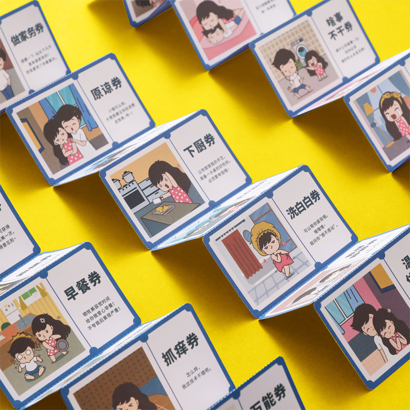 情侣必做爱情兑换券100件小事生日贺卡片女男R朋友创意恋爱扭蛋机