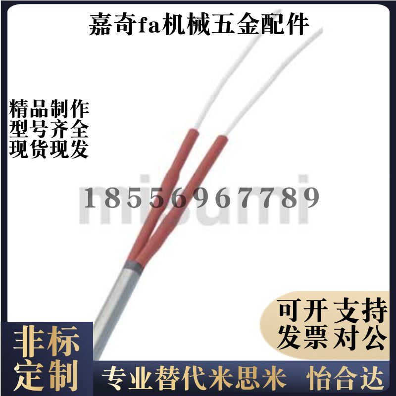 筒式加热器 L型 MCHK4/56/8/10-30/40/50/60-V220-W50