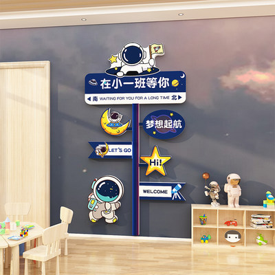 太空人宇航员幼儿园墙面贴纸装饰环创主题半成品材U料文化教室神