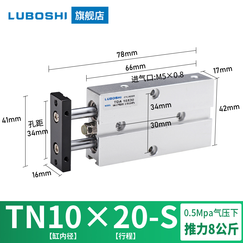 TDA双轴双杆TN32气缸全系列20x30x40气缸小型气动10/16/25X50X60S