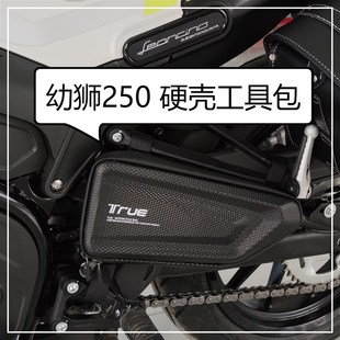 左侧挂包 件 改G装 直销新品 工具包 适用于贝纳利幼狮250边包 硬壳