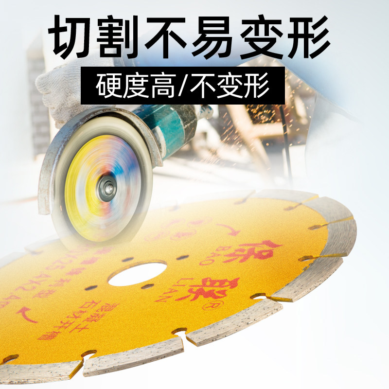 现货水电开槽石材l切割片干切王混凝土墙槽专用角磨机金刚石锯片