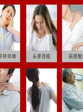 工厂销颈c椎病贴颈椎克星颈肩僵硬脖子酸痛头晕眼花手麻疏通筋络