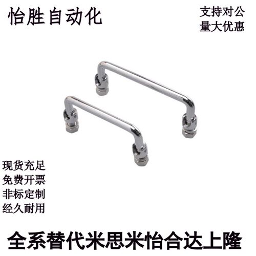 不锈钢PULAS折叠式拉手PULA-90/100/119/135工业工具箱把手LS506