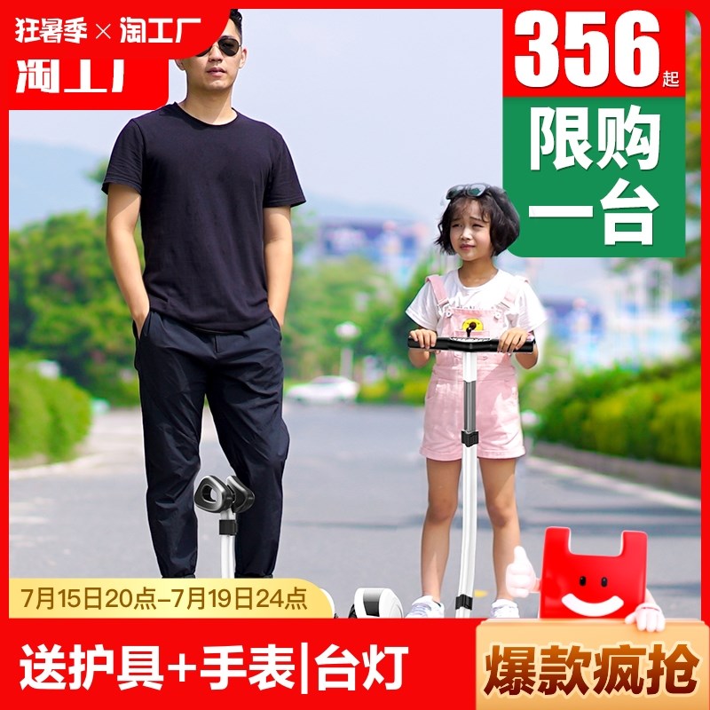 儿童智能电动平衡车6一1210一1A5成人2024新款平行车大人滑板车
