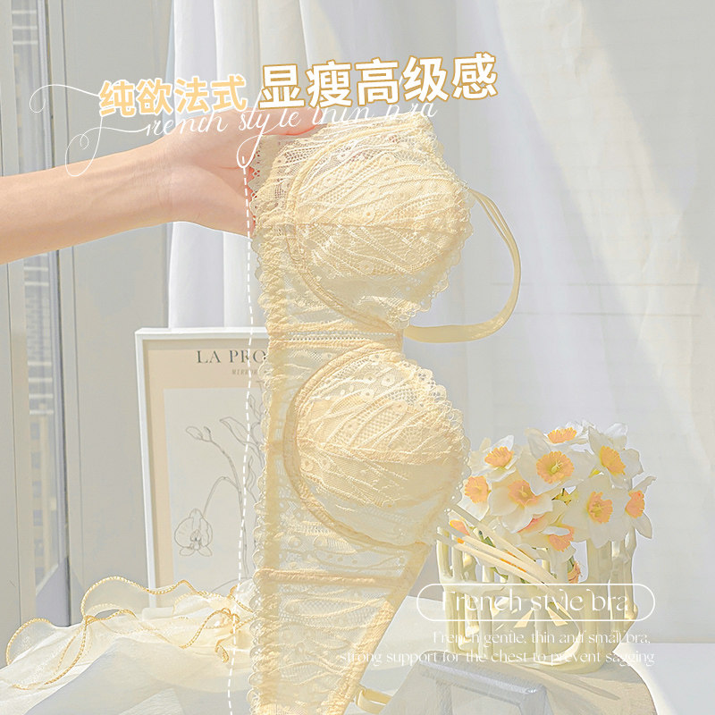 法式内衣女大胸显小胸聚拢蕾丝夏季薄款收副乳防下垂调整型文胸罩
