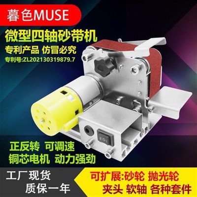 小型迷你电动砂带机DIY抛光机磨刀器台式磨刀机打磨机沙带机