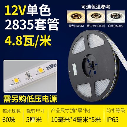 雷士照明led低压灯带DC24V12V 5050贴片柜台超亮2835防水软线灯条