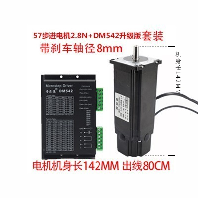 57步进马达2.i8N带煞车 57BYG250H大力矩带抱闸57电机机身14