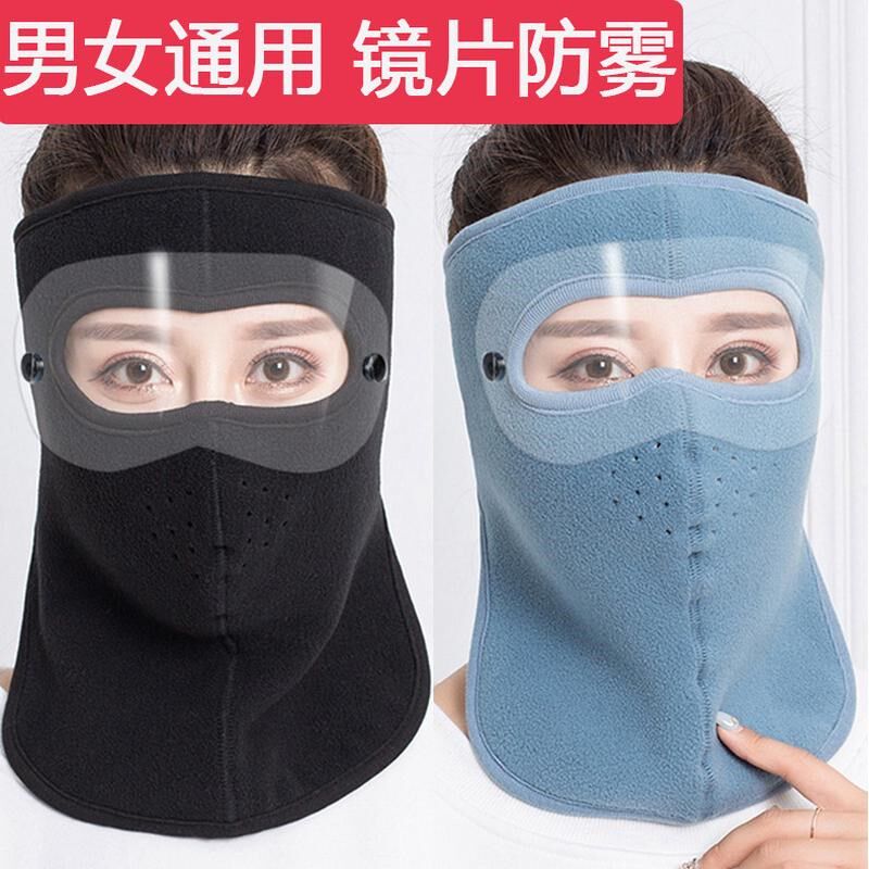 骑行面罩全脸防护防风保暖护脸防冻口罩男女冬加厚防寒挡风27新款