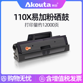 秋田适用惠普136w pnw 136a nw打印机墨盒138p wm硒鼓hp 108a